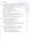 Биология. 6 класс. Рабочая тетрадь №2 - 1