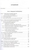 Экспериментальный анализ дискурса - 1