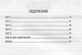 ВПР. Английский язык. 11 класс. Тренировочные тесты - 1