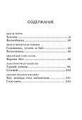 Сказки зарубежных писателей - 1