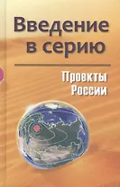 Введение в Серию