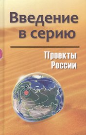 Введение в Серию
