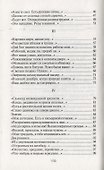 Опыты в стихах Сборник. Гандлевский С. (Богат) - 2