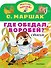 Где обедал, воробей? - 0