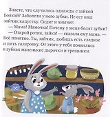 Идем к стоматологу - 2