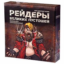 Настольная игра Русская игрушка,Рейдеры Великих пустошей (Черный) B12650