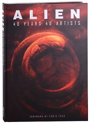 Alien. 40 Years 40 Artists