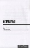 Разговорник русско-фарси. Самые нужные фразы + краткий словарь 3000 слов - 1