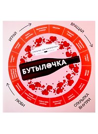 Открытка "Бутылочка", подвес