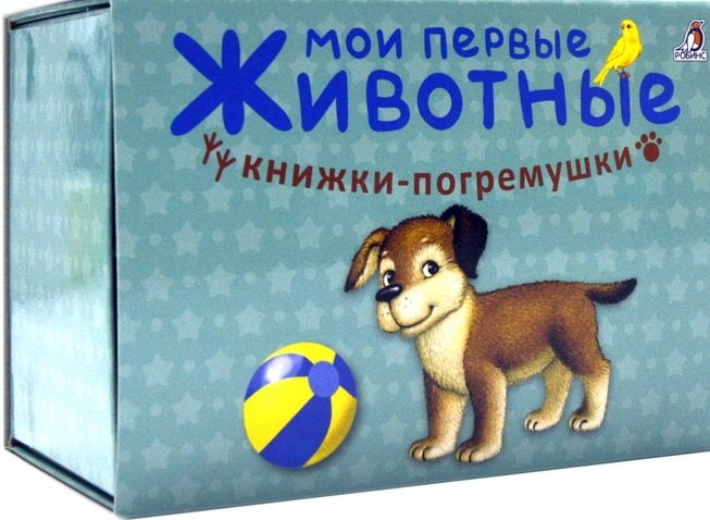 

Мои первые животные