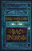 Вас пригласили - 0