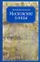 Московские улицы - 0
