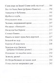 Годы, как птицы. Записки спортивного репортера - 2