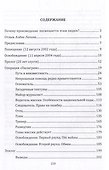 Успеть спасти - 2