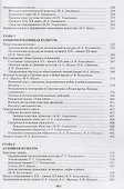 Адыги: Адыгейцы. Кабардинцы. Черкесы. Шапсуги - 2
