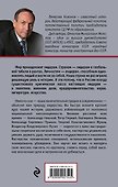 Лидерство по-русски - 1