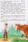 Джек и бобовый стебель. Английская сказка - 2