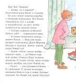 Конни празднует Новый год - 2