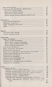 Справочник по грамматике испанского языка - 2