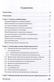 Задачи и решения вводного курса теории вероятностей - 2