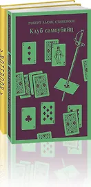 Набор книга и блокнот в точку: "Клуб самоубийц" и блокнот