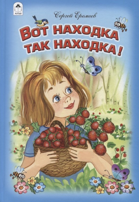 

Вот находка, так находка