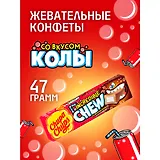 Жевательные конфеты Чупа Чупс Incredible Chew со вкусом колы, 47г