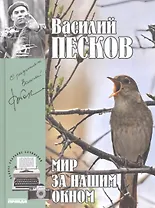 Полное собрание сочинений. Том 8. 1970-1971. Мир за нашим окном