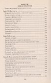 Биология в таблицах, схемах и рисунках. 7 -е изд. - 2