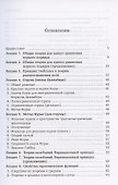 Лекции об уравнениях с частными производными - 1
