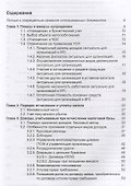 Упрощенка: доходы минус расходы - 1