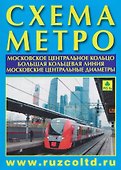 Схема метро. МЦК. БКЛ. МЦД +календарь 2026г. - 0