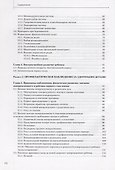 Руководство участкового и семейного врача-педиатра (комплект из 4 книг) - 2
