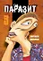 Паразит. Том 3 (Kiseijuu / Parasite). Манга - 0