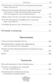 Сага о Кнютлингах - 2