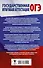 ОГЭ. Русский язык. Подготовка к итоговому собеседованию перед основным государственным экзаменом - 1