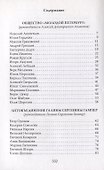 6 ЛИТО на Звенигородской. Поэтический сборник - 1