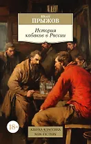 История кабаков в России