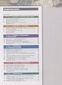 Русский язык. 8 класс. Учебник для общеобразовательных организаций - 1