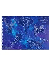 Альбом для рисования Unnika, "Звездная карта (графика)", А4, 40 листов, на гребне