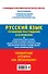ОГЭ-2025. Русский язык. Сочинение-рассуждение и изложение - 1