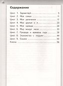 Английский язык. 2 класс. Тетрадь-экзаменатор - 1