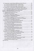 Нечеткое моделирование и управление в технических системах - 2