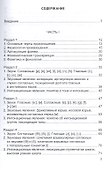 Основы английской фонетики Уч. пос. (3,5 изд) (м) Дубовский - 1