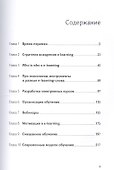 Живое обучение: Что такое e-learning и как заставить его работать - 1