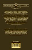 Война в Зазеркалье - 1