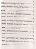 Развиваем речь детей младшего дошкольного возраста (0т 3 до  4 лет) - 2