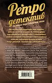 Три последних дня: роман - 1