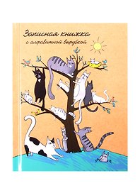 Записная книжка «Коты на дереве» Феникс+ А6, 80 листов, сшивка