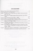 Воспоминания о себе, о времени, в котором жила - 1
